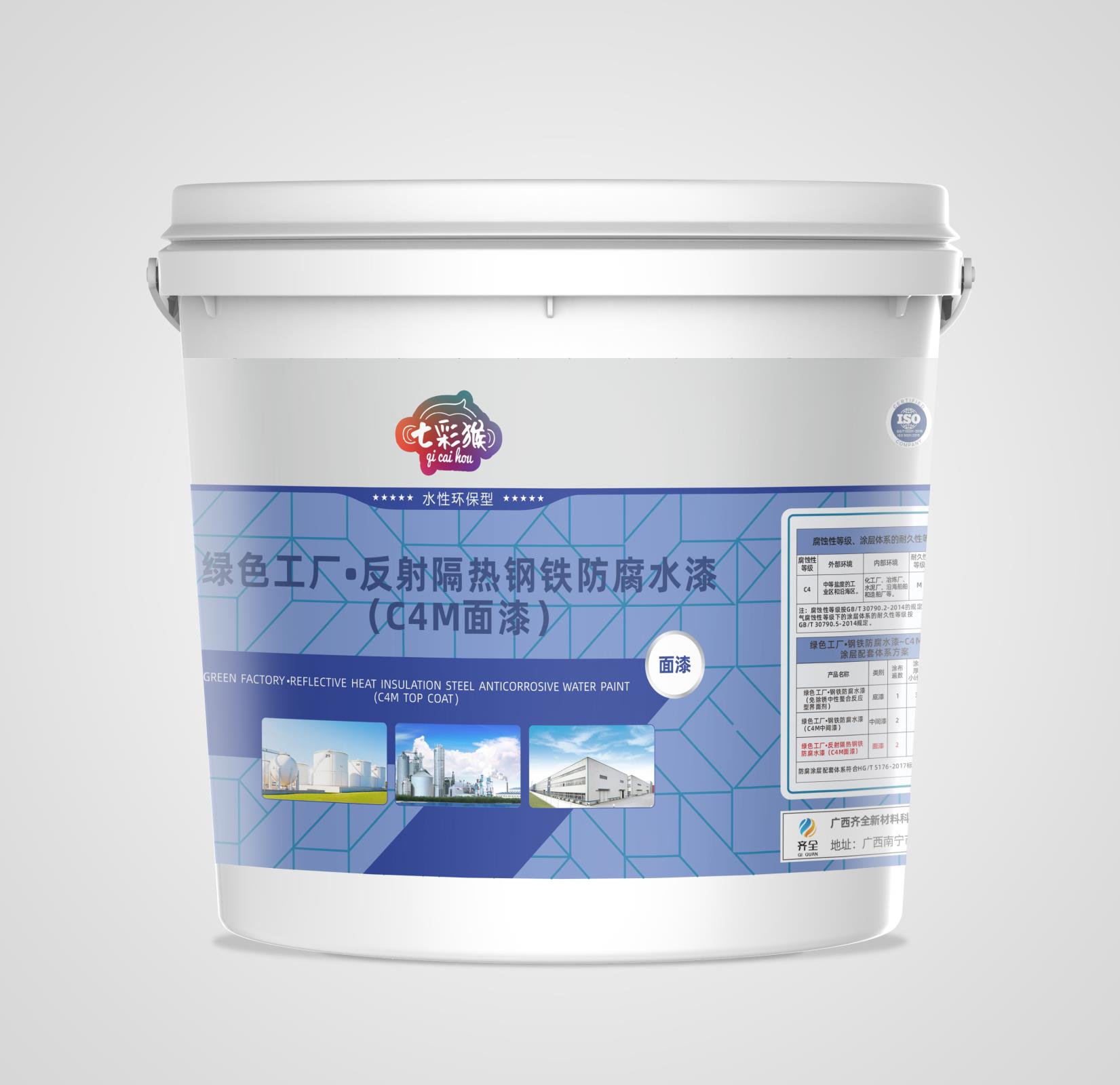 綠色工廠?反射隔熱鋼鐵防腐水漆（C4M面漆）
